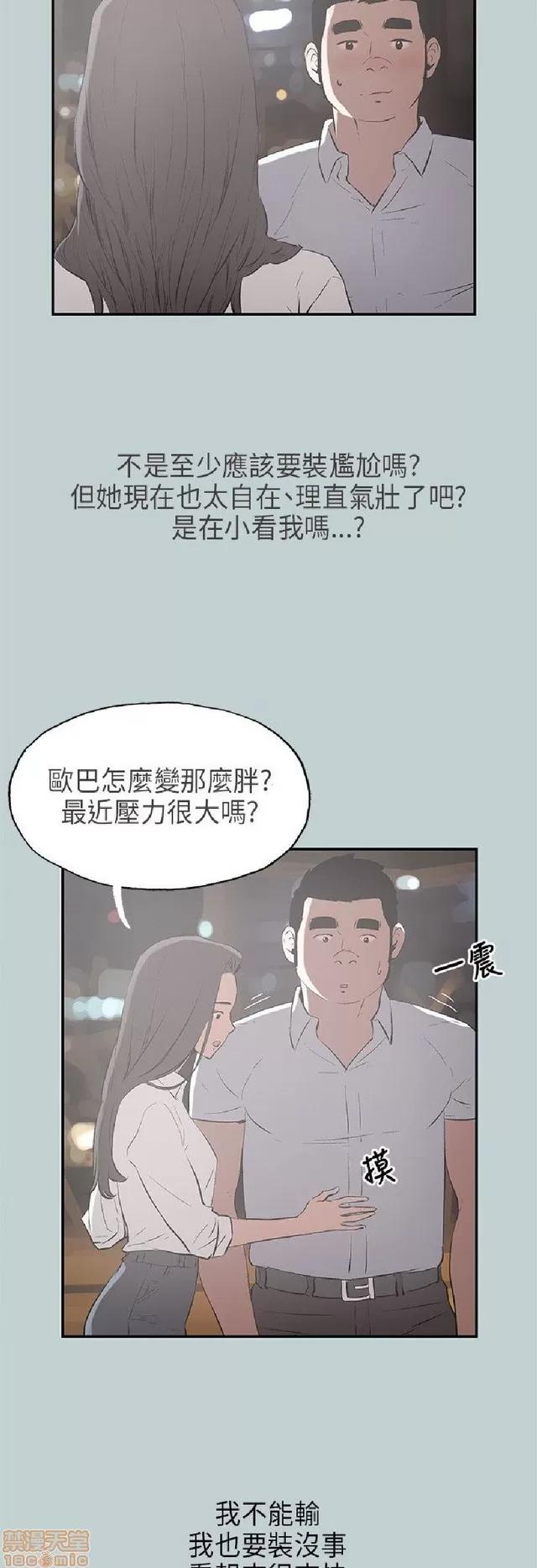适合噼腿的好日子 适合噼腿 P3 第431页
