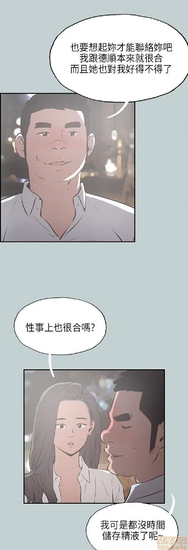 适合噼腿的好日子 适合噼腿 P3 第433页