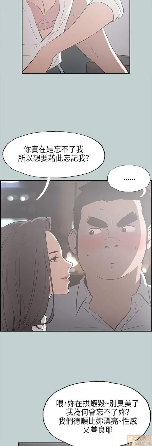 适合噼腿的好日子 适合噼腿 P3 第435页