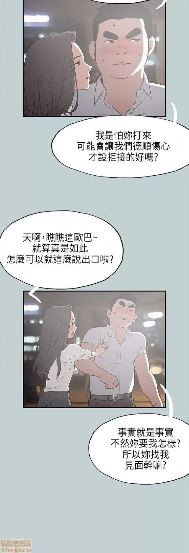 适合噼腿的好日子 适合噼腿 P3 第436页