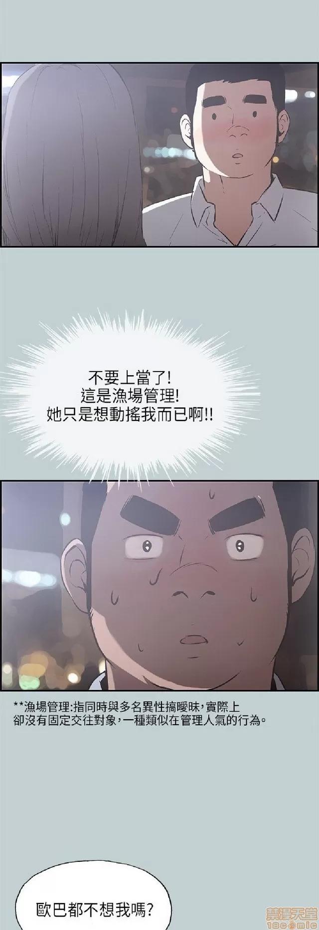 适合噼腿的好日子 适合噼腿 P3 第438页