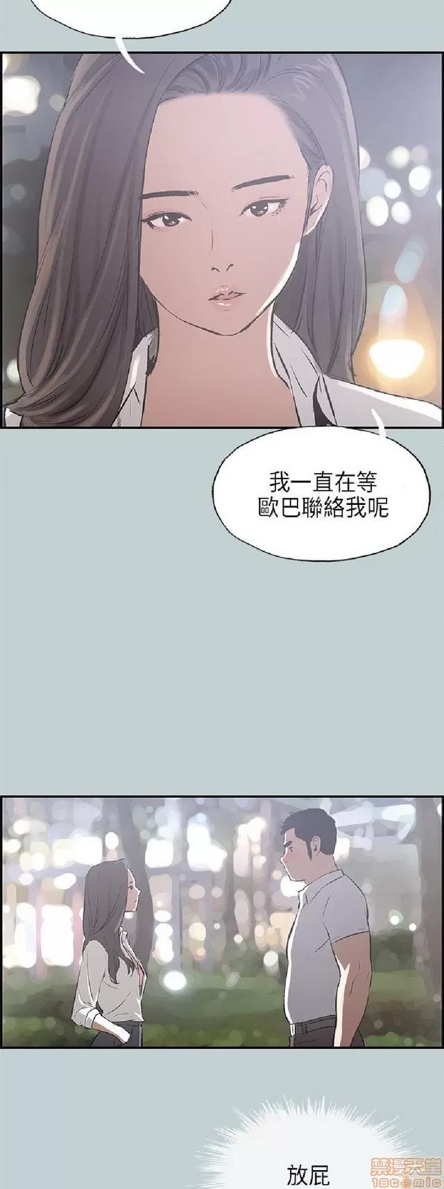 适合噼腿的好日子 适合噼腿 P3 第439页
