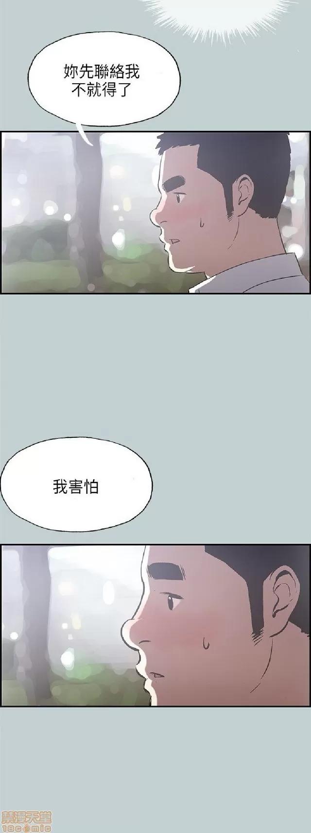 适合噼腿的好日子 适合噼腿 P3 第440页
