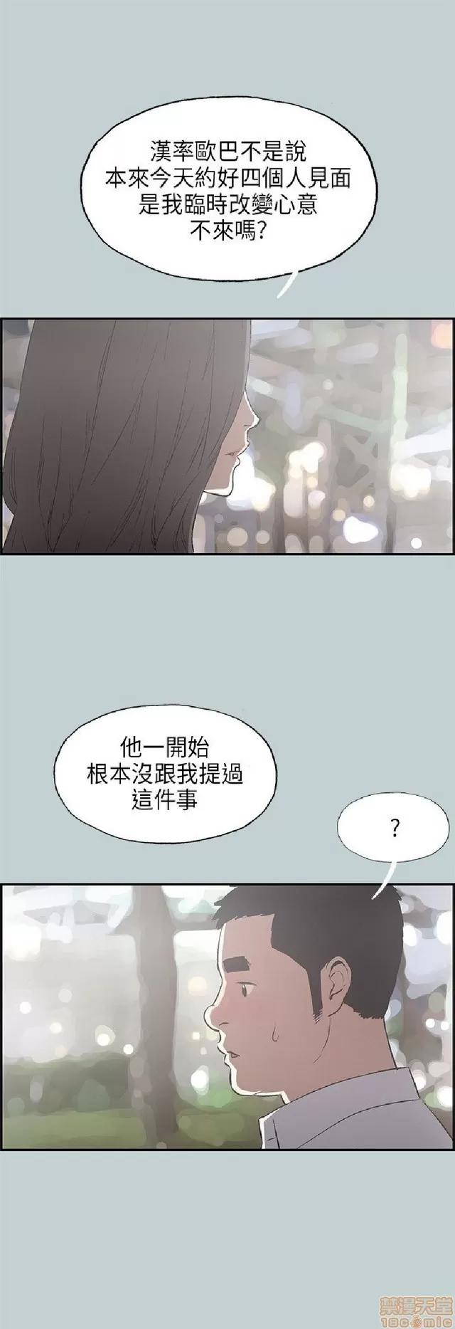 适合噼腿的好日子 适合噼腿 P3 第449页