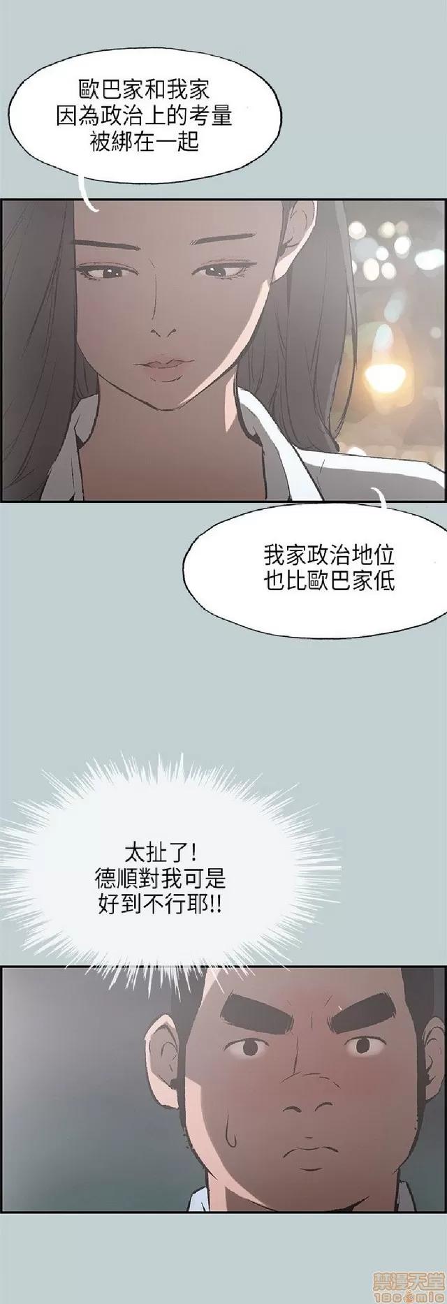 适合噼腿的好日子 适合噼腿 P3 第454页