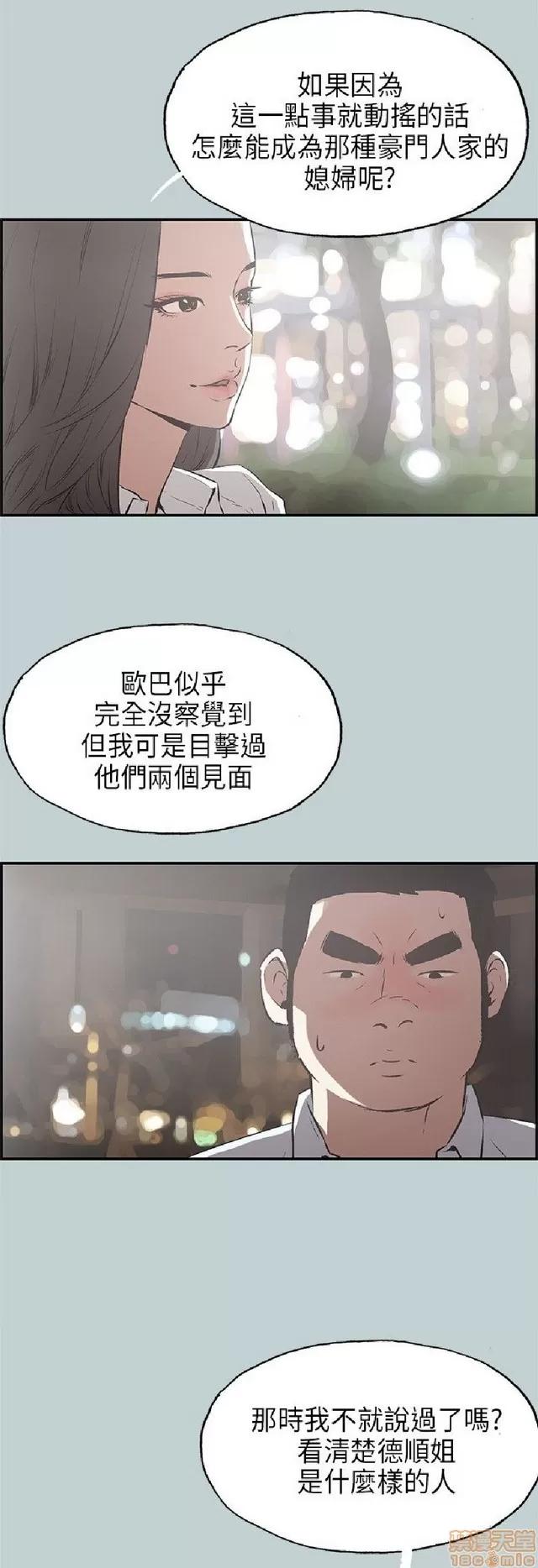 适合噼腿的好日子 适合噼腿 P3 第456页