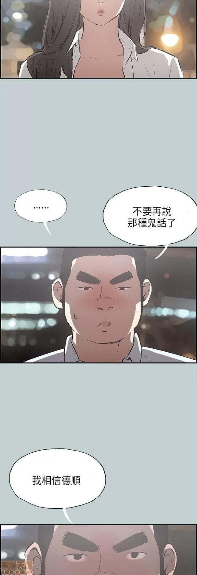 适合噼腿的好日子 适合噼腿 P3 第459页