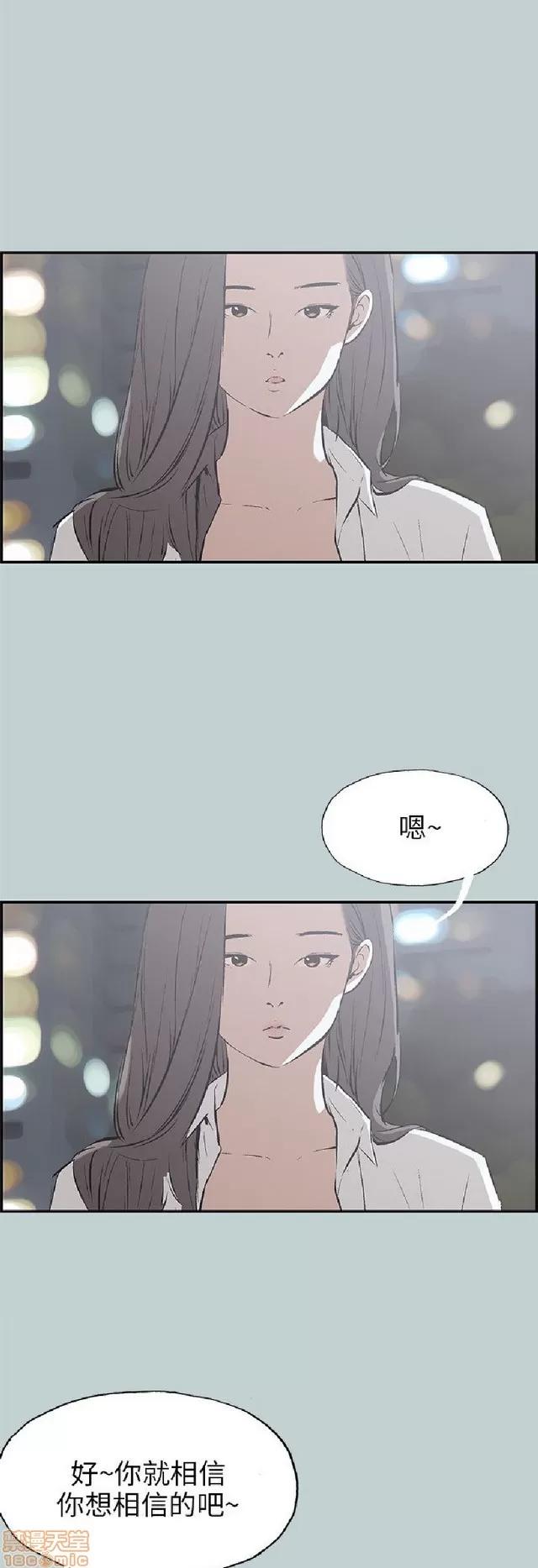 适合噼腿的好日子 适合噼腿 P4 第6页