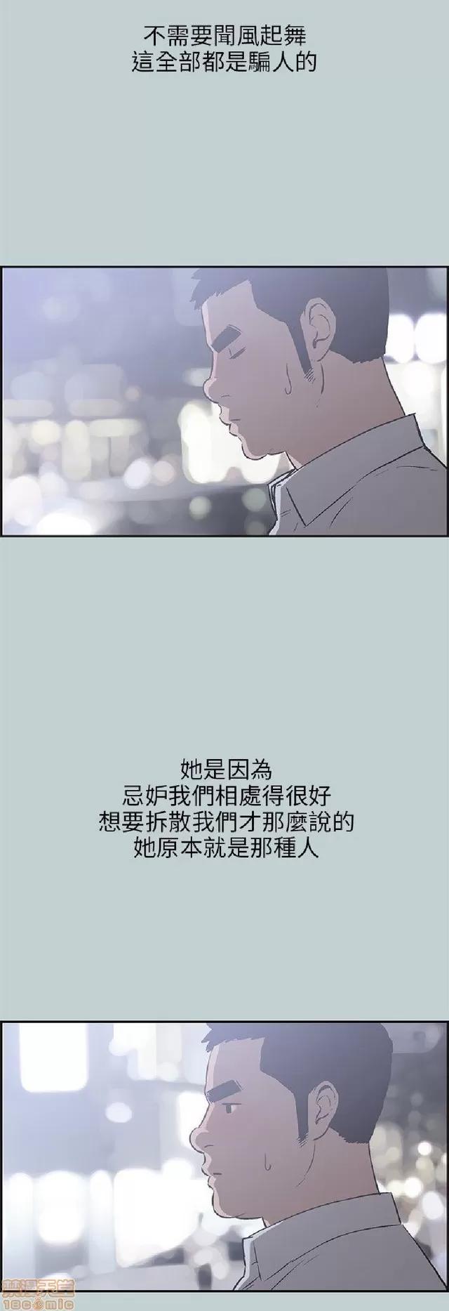 适合噼腿的好日子 适合噼腿 P4 第10页