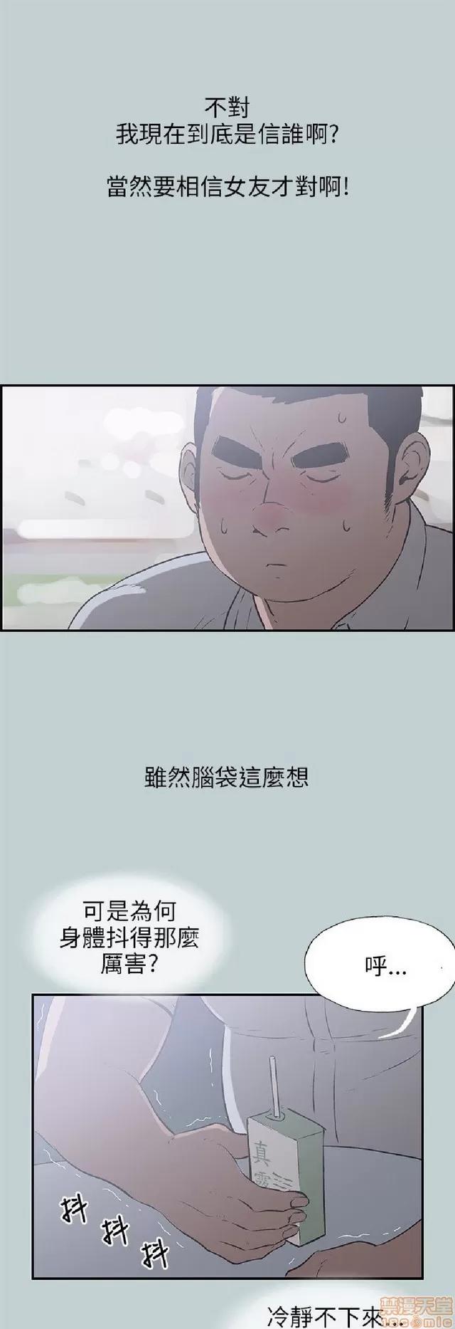 适合噼腿的好日子 适合噼腿 P4 第17页