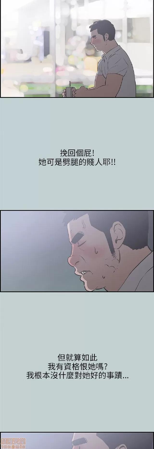 适合噼腿的好日子 适合噼腿 P4 第19页