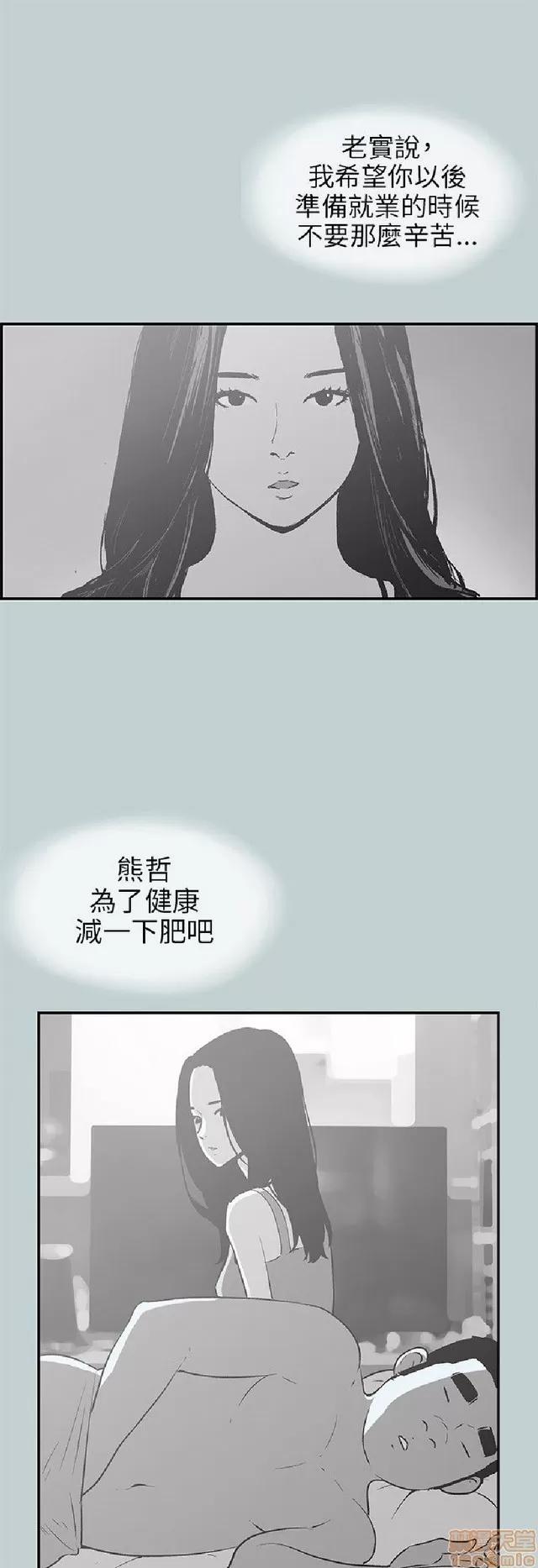 适合噼腿的好日子 适合噼腿 P4 第21页