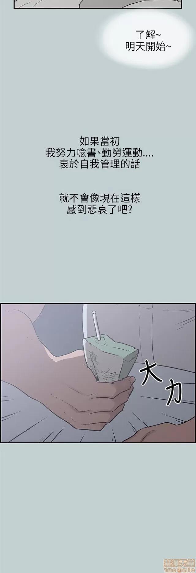 适合噼腿的好日子 适合噼腿 P4 第22页
