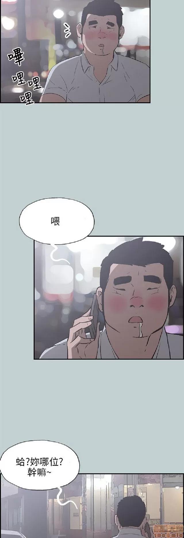 适合噼腿的好日子 适合噼腿 P4 第24页