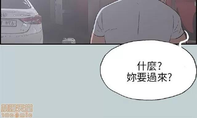 适合噼腿的好日子 适合噼腿 P4 第25页