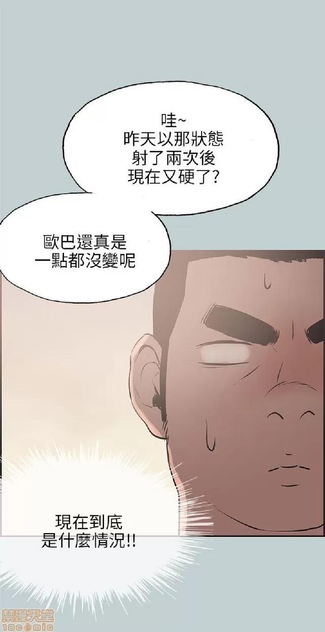 适合噼腿的好日子 适合噼腿 P4 第42页