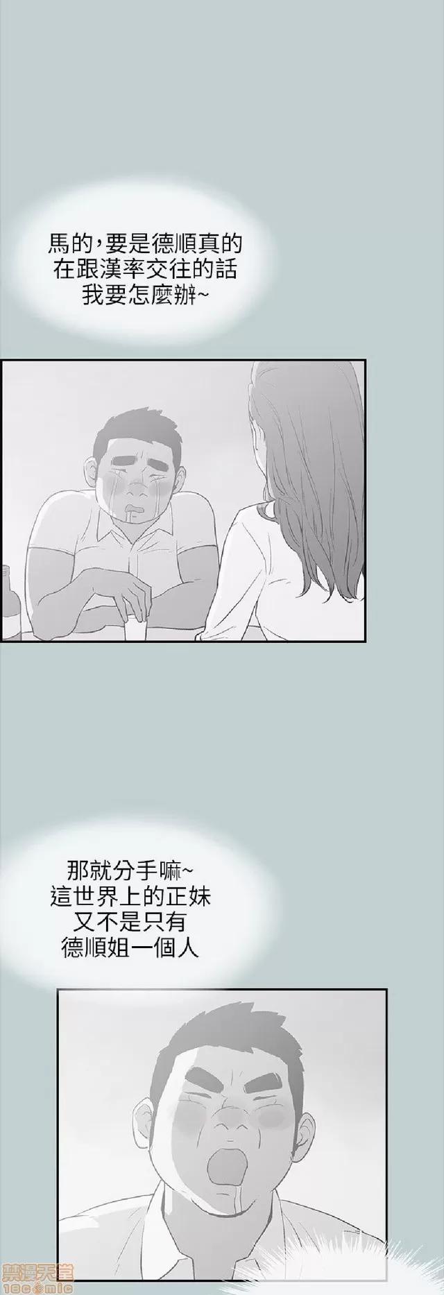 适合噼腿的好日子 适合噼腿 P4 第49页