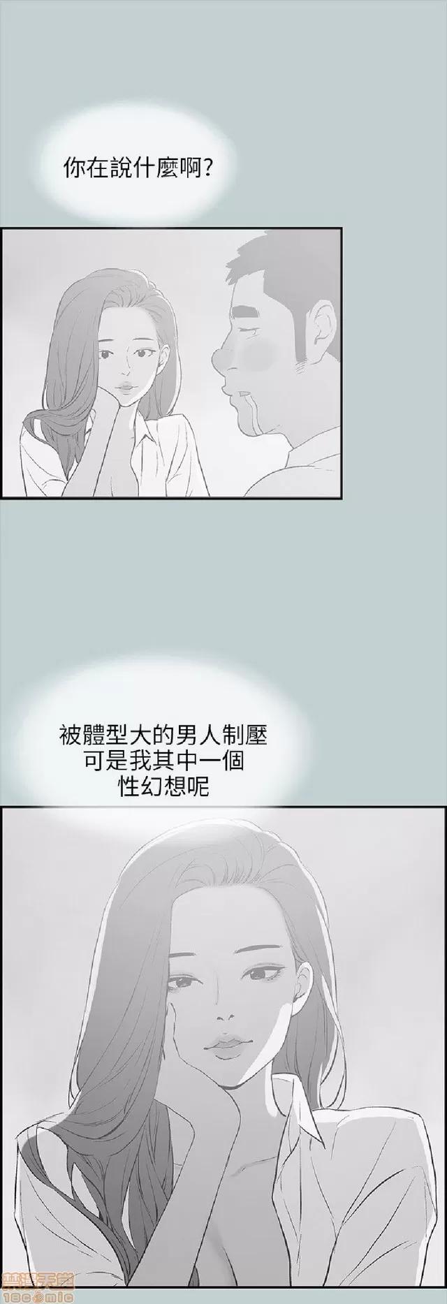 适合噼腿的好日子 适合噼腿 P4 第52页