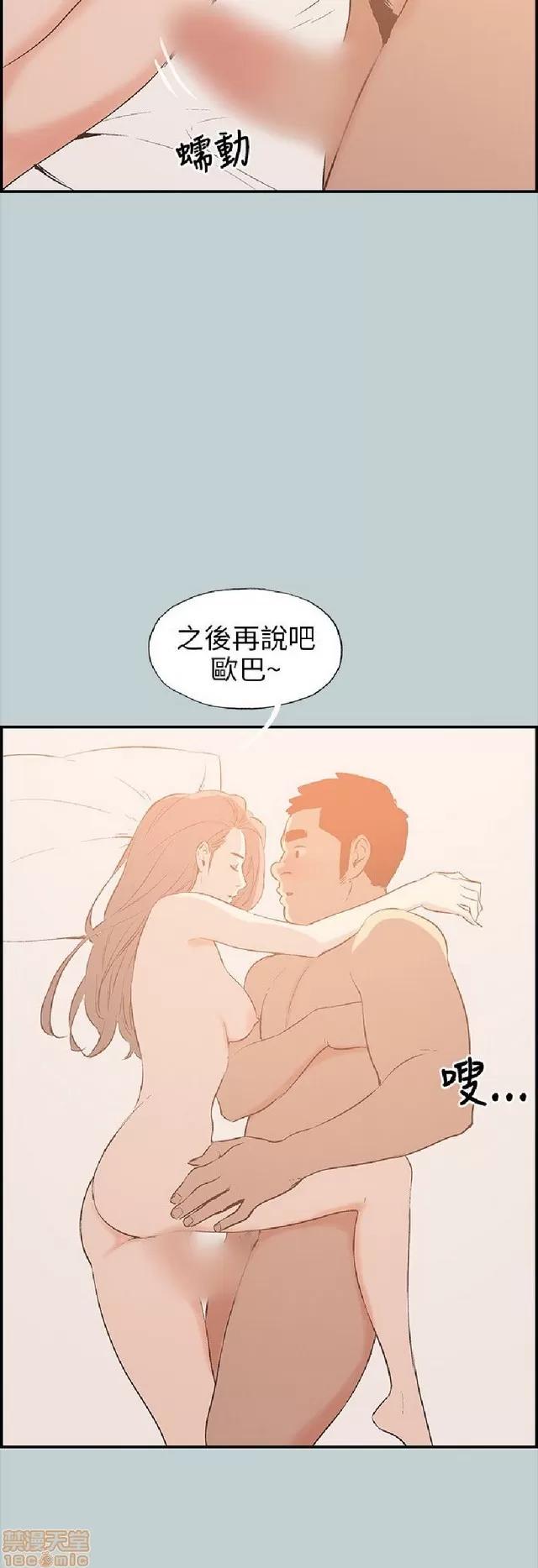 适合噼腿的好日子 适合噼腿 P4 第67页