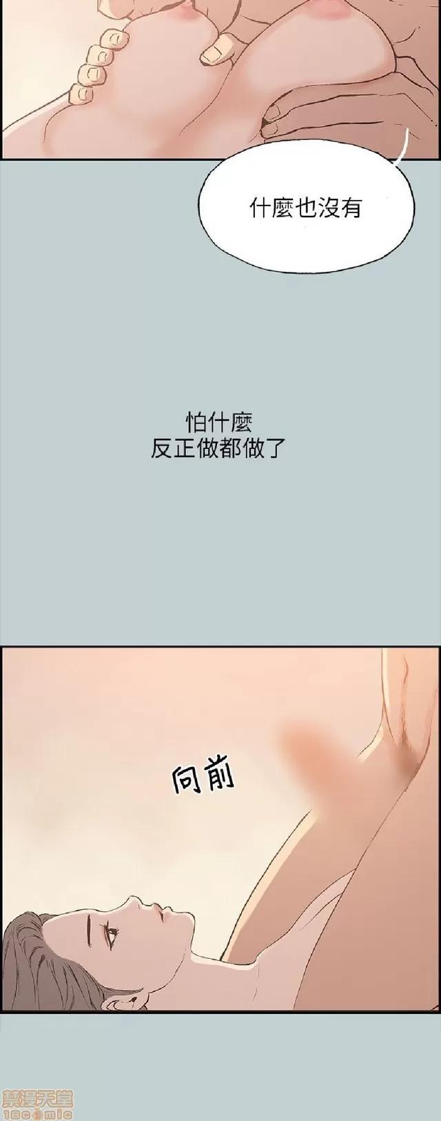 适合噼腿的好日子 适合噼腿 P4 第72页