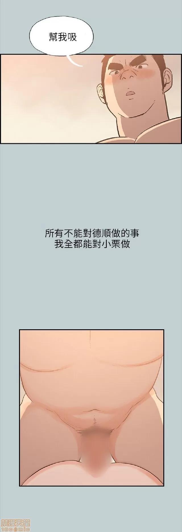 适合噼腿的好日子 适合噼腿 P4 第74页