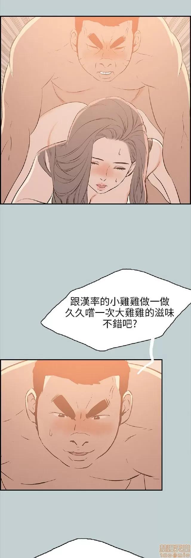 适合噼腿的好日子 适合噼腿 P4 第76页