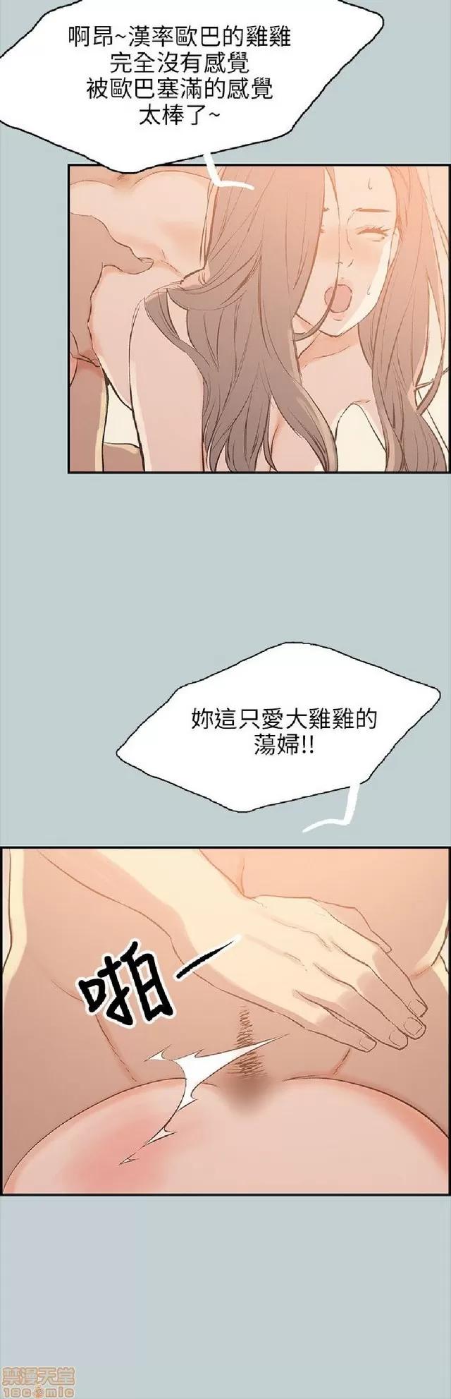 适合噼腿的好日子 适合噼腿 P4 第77页