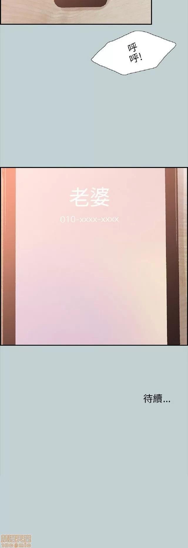 适合噼腿的好日子 适合噼腿 P4 第79页