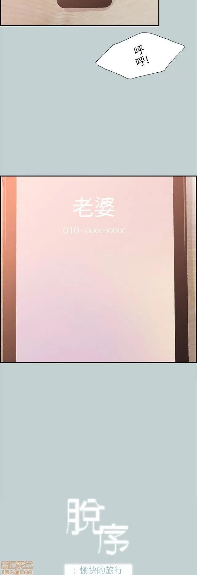 适合噼腿的好日子 适合噼腿 P4 第81页