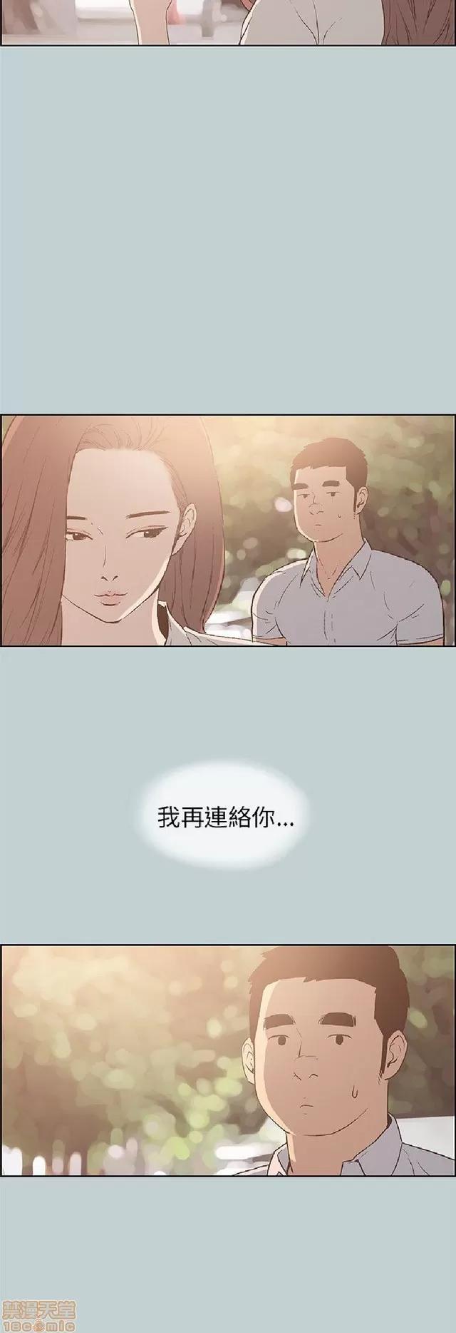 适合噼腿的好日子 适合噼腿 P4 第83页
