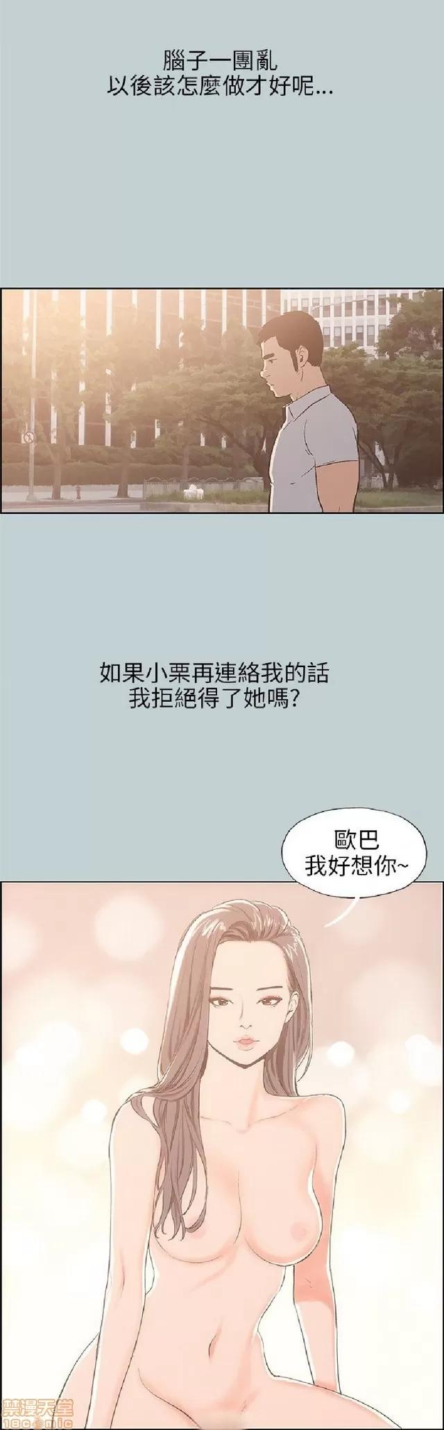 适合噼腿的好日子 适合噼腿 P4 第84页