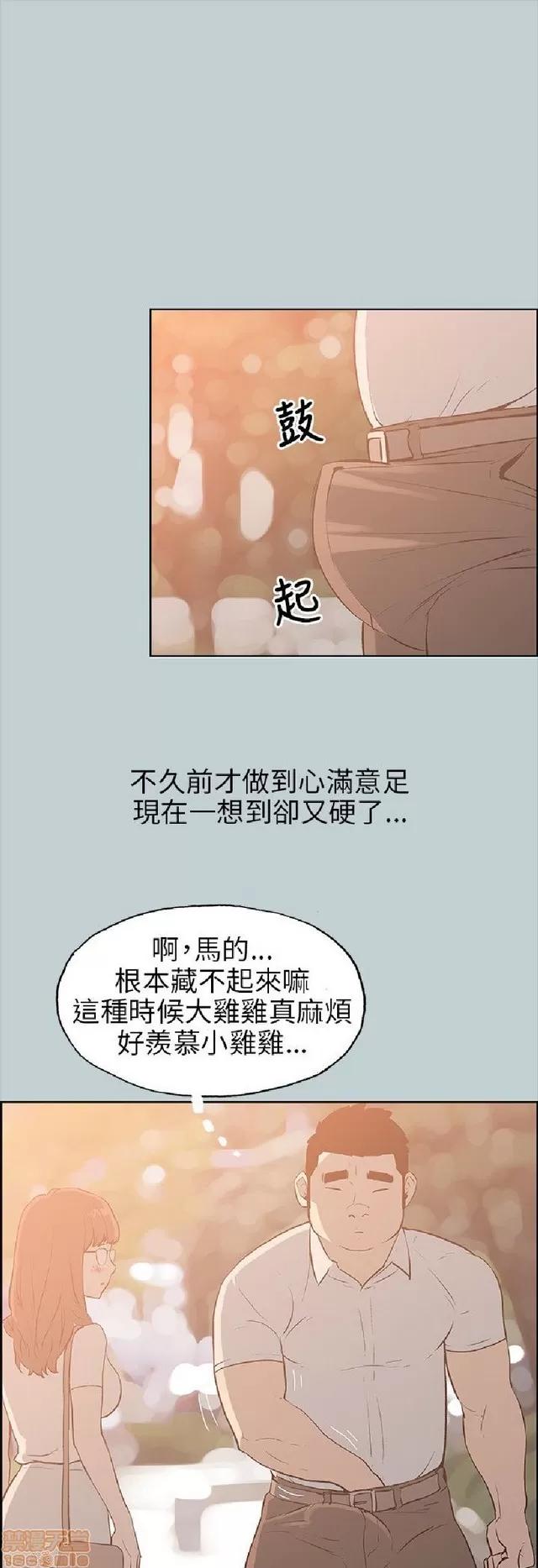 适合噼腿的好日子 适合噼腿 P4 第85页