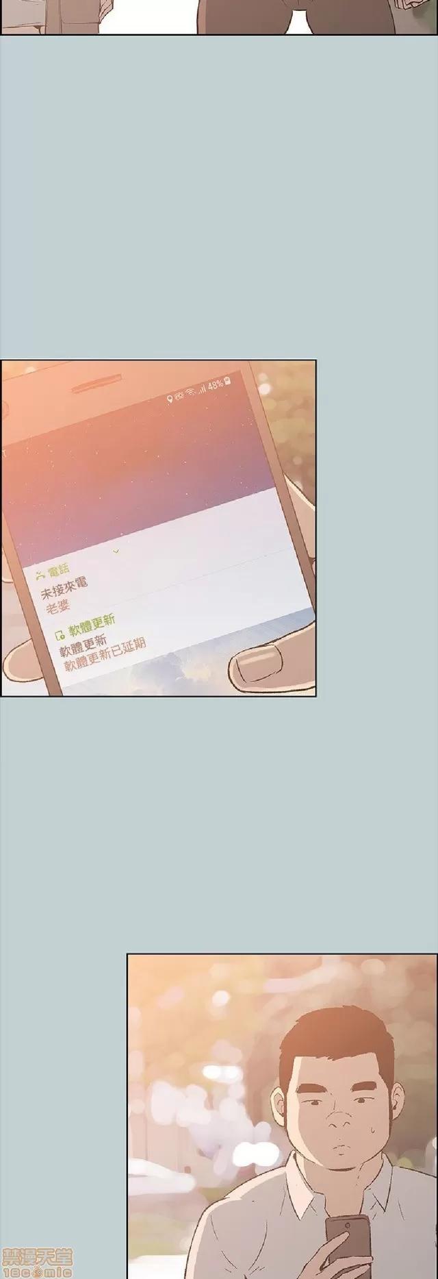 适合噼腿的好日子 适合噼腿 P4 第86页