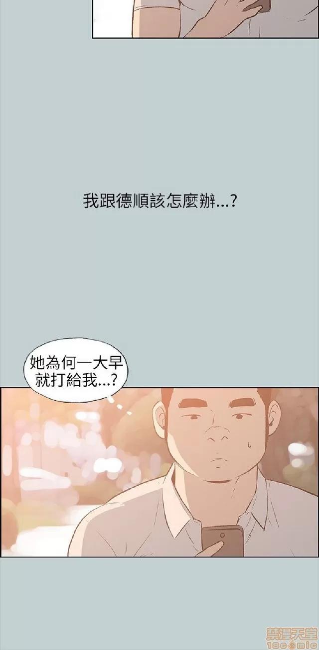 适合噼腿的好日子 适合噼腿 P4 第87页