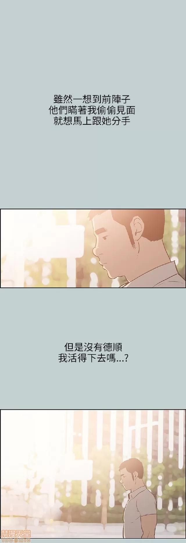 适合噼腿的好日子 适合噼腿 P4 第88页