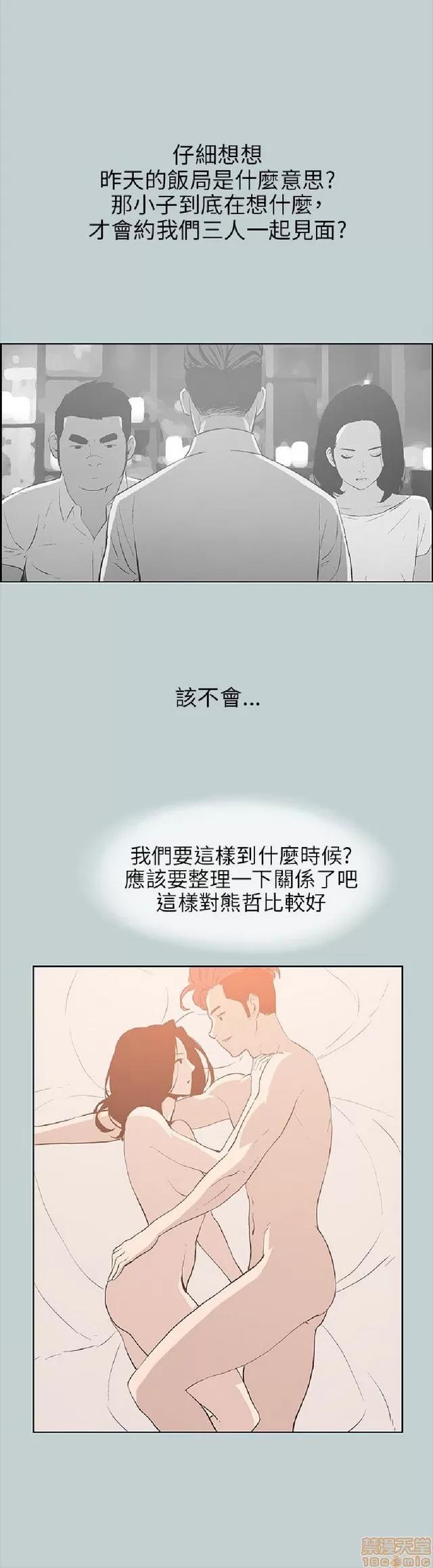 适合噼腿的好日子 适合噼腿 P4 第93页