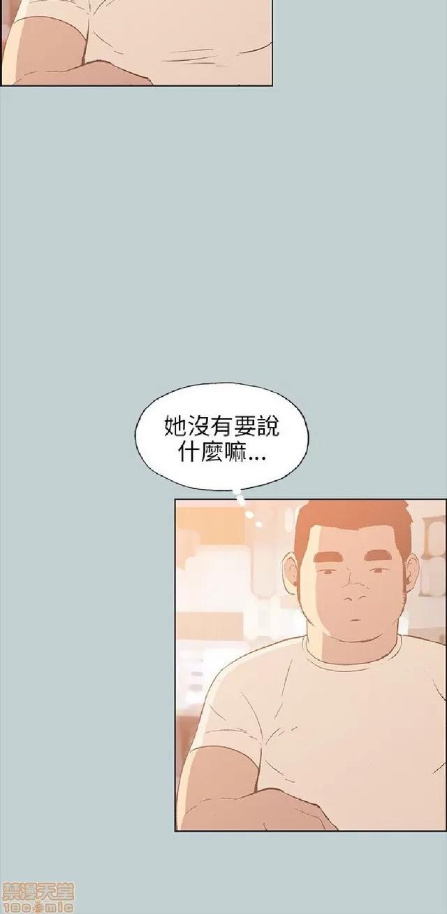适合噼腿的好日子 适合噼腿 P4 第99页