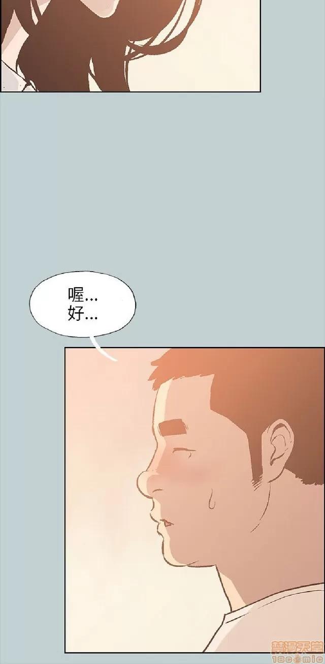 适合噼腿的好日子 适合噼腿 P4 第102页