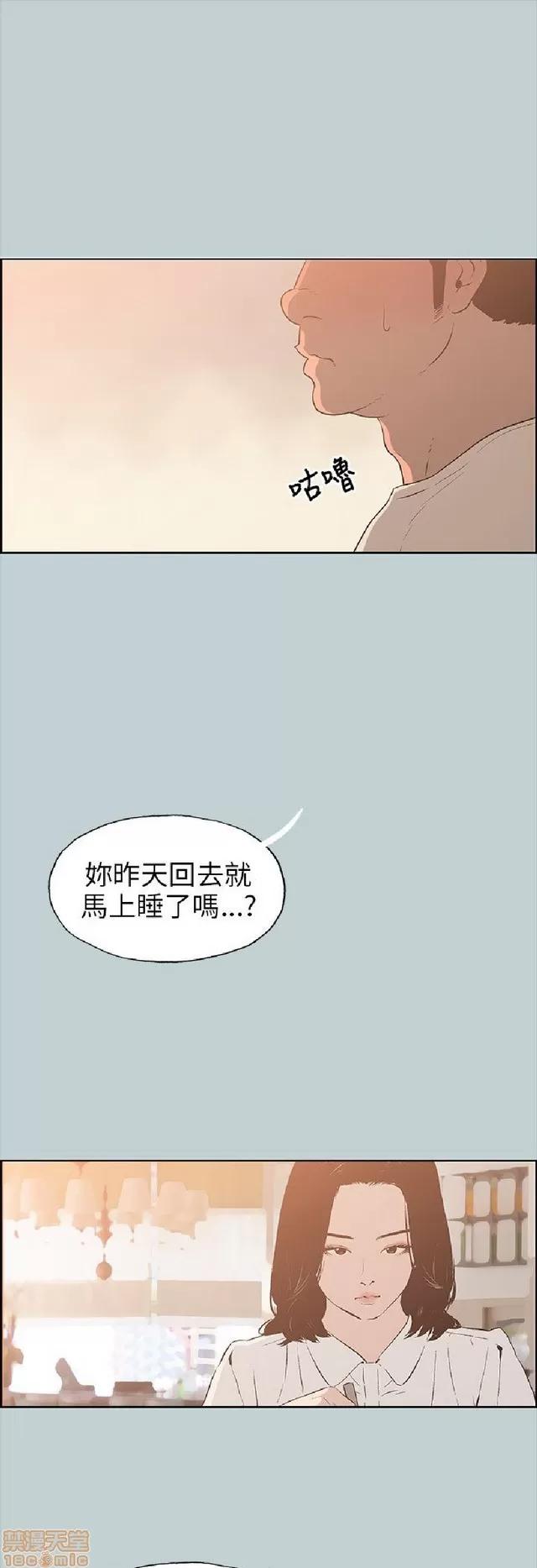 适合噼腿的好日子 适合噼腿 P4 第103页