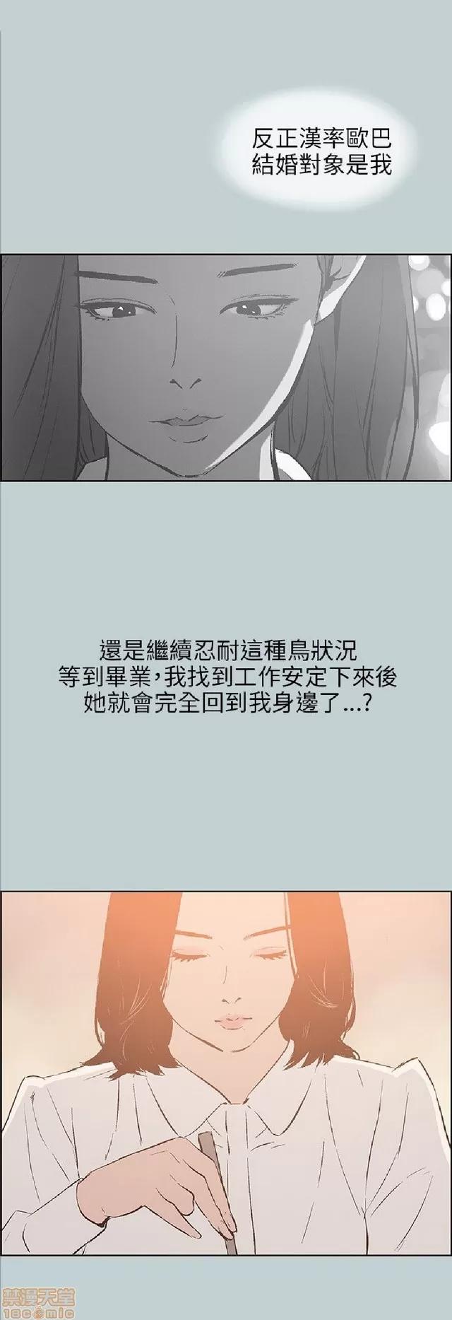适合噼腿的好日子 适合噼腿 P4 第106页