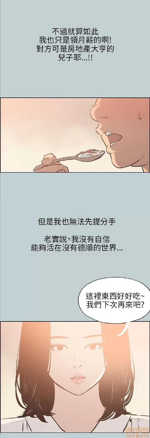 适合噼腿的好日子 适合噼腿 P4 第107页