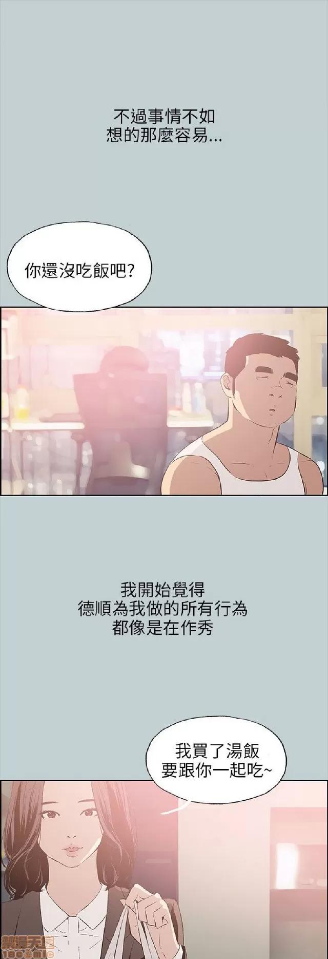 适合噼腿的好日子 适合噼腿 P4 第109页