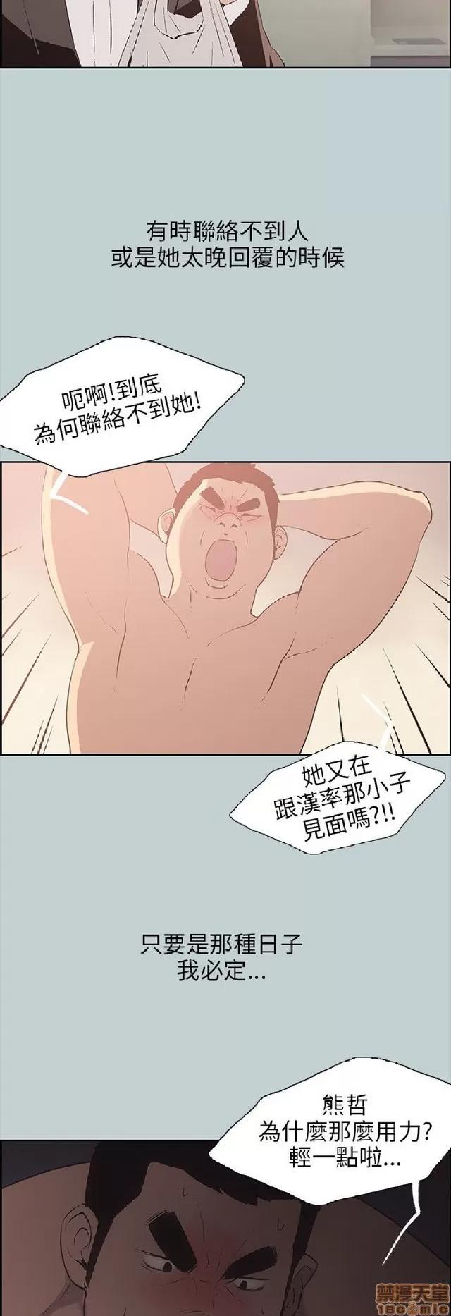 适合噼腿的好日子 适合噼腿 P4 第110页
