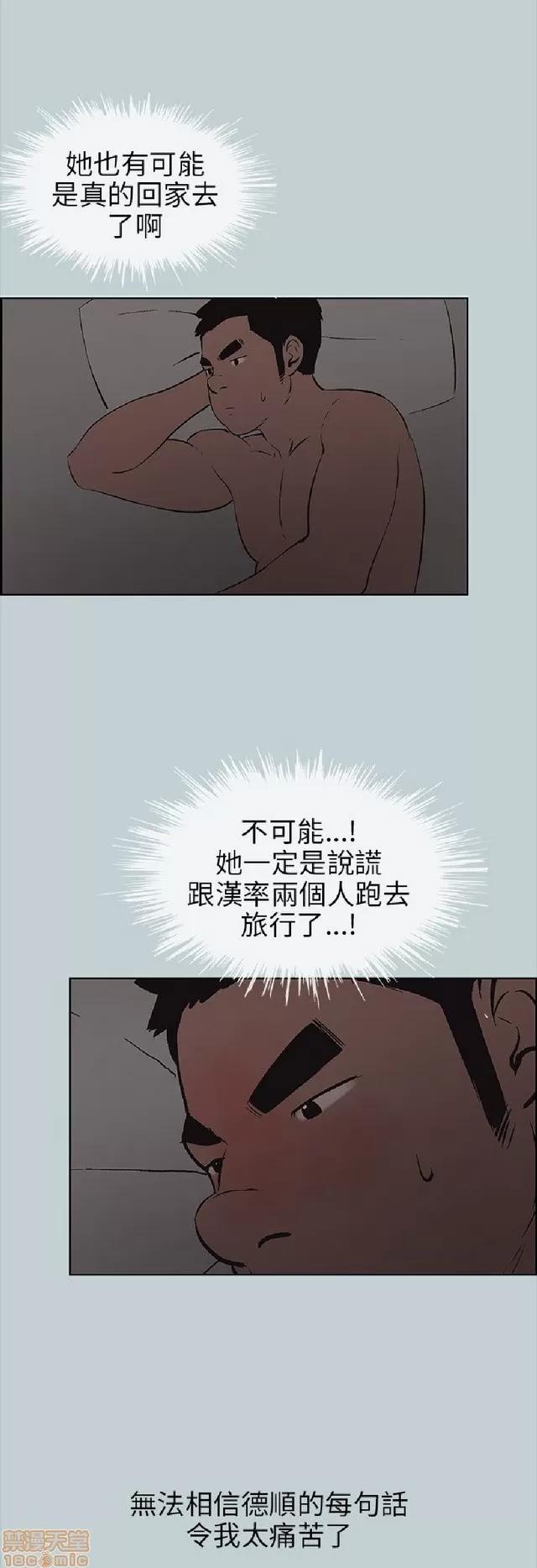 适合噼腿的好日子 适合噼腿 P4 第113页