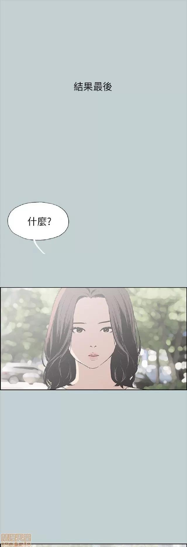 适合噼腿的好日子 适合噼腿 P4 第115页