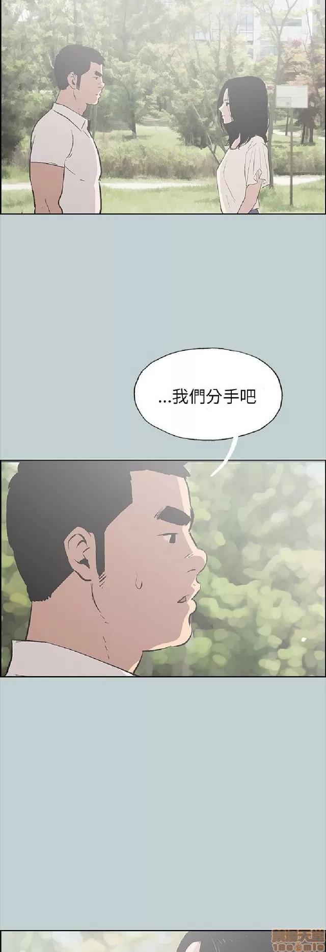 适合噼腿的好日子 适合噼腿 P4 第116页