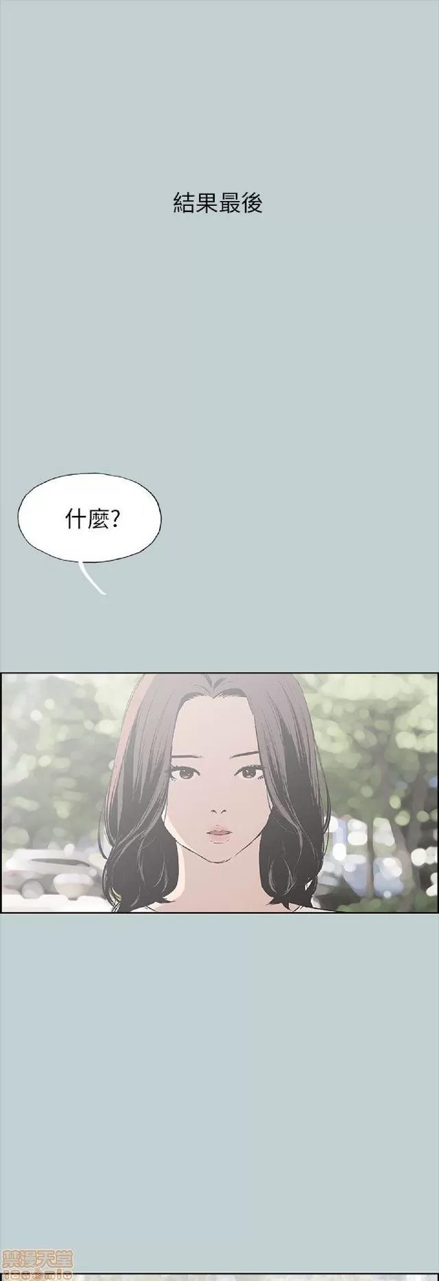 适合噼腿的好日子 适合噼腿 P4 第118页
