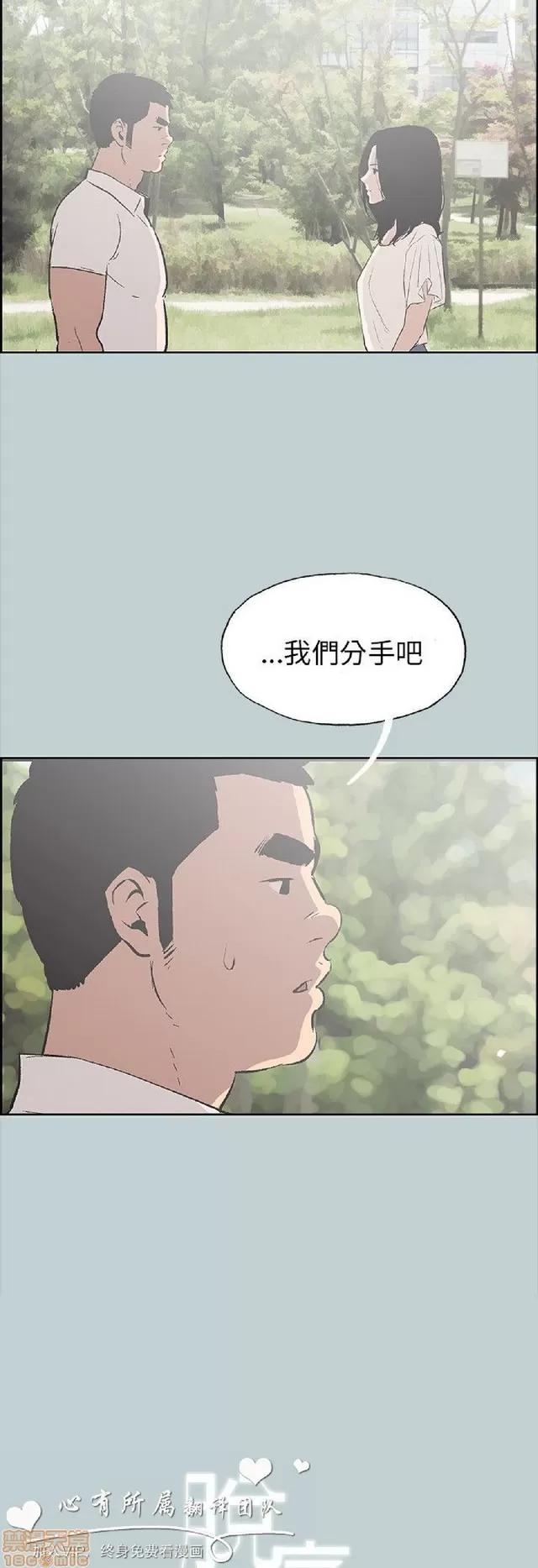适合噼腿的好日子 适合噼腿 P4 第119页