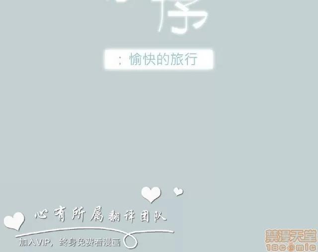 适合噼腿的好日子 适合噼腿 P4 第120页