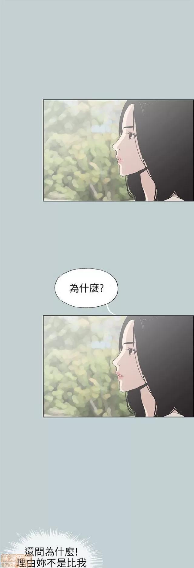 适合噼腿的好日子 适合噼腿 P4 第121页